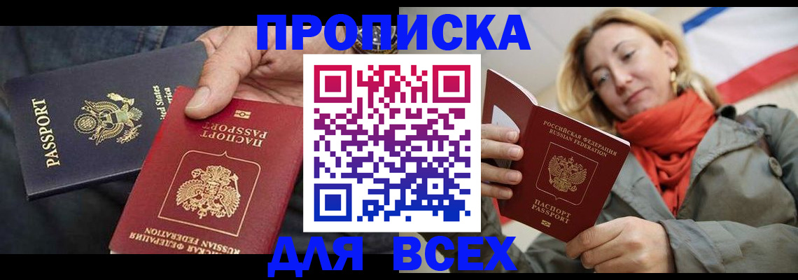 регистрация для дет. сада в Находке