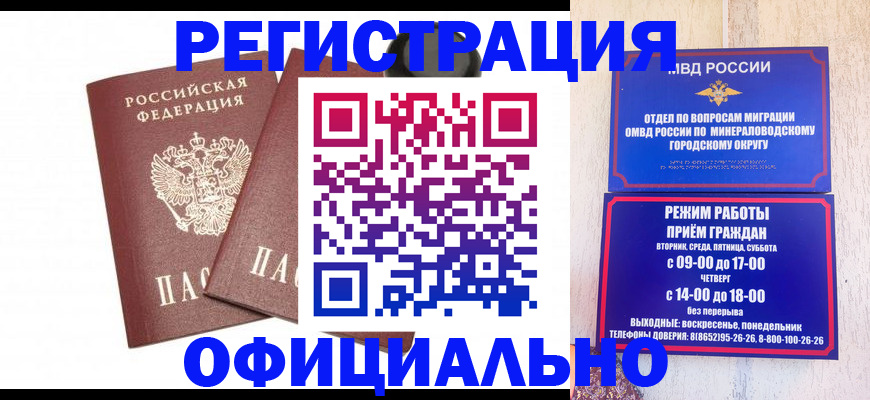 временная регистрация поиск в Находке