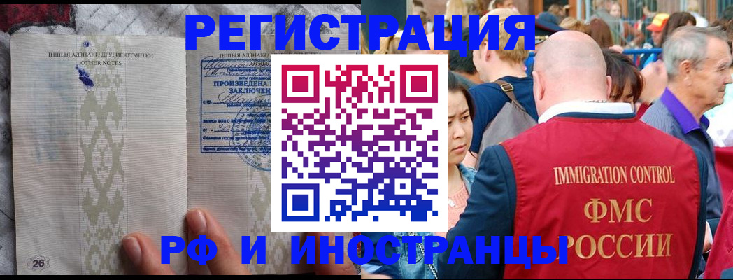 временная регистрация адрес в Находке